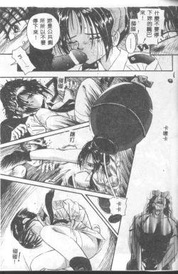 Page 18 of INSERT Vol. 3