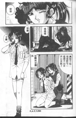 Page 20 of INSERT Vol. 3