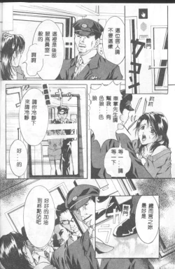 Page 29 of INSERT Vol. 3