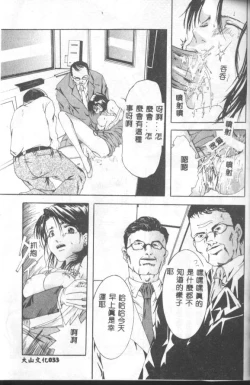 Page 32 of INSERT Vol. 3