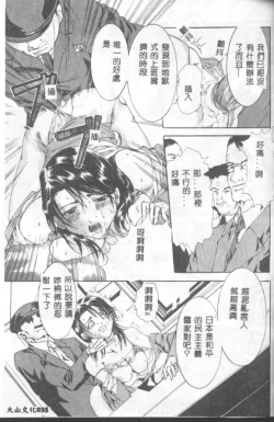 Page 34 of INSERT Vol. 3