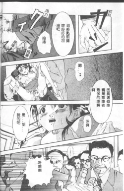 Page 35 of INSERT Vol. 3