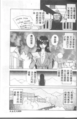 Page 38 of INSERT Vol. 3