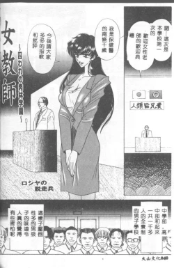 Page 39 of INSERT Vol. 3