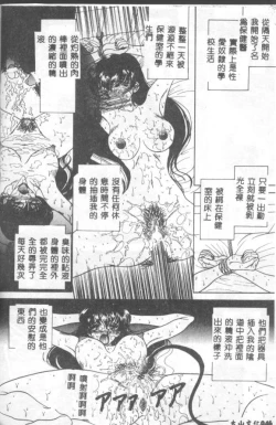 Page 45 of INSERT Vol. 3