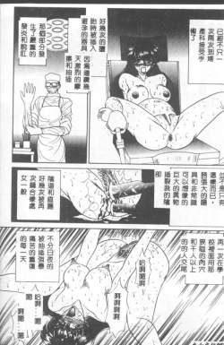 Page 51 of INSERT Vol. 3