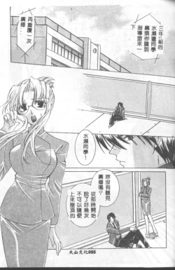 Page 54 of INSERT Vol. 3