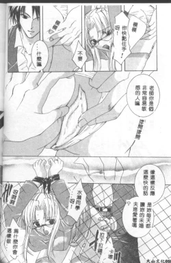 Page 57 of INSERT Vol. 3