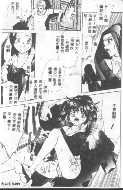 Page 68 of INSERT Vol. 3