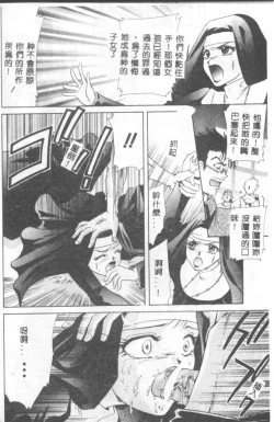 Page 69 of INSERT Vol. 3