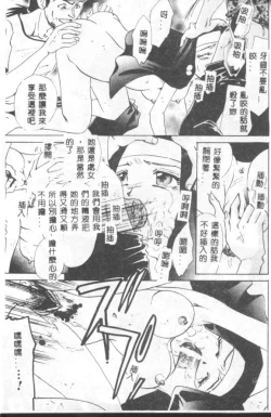 Page 70 of INSERT Vol. 3