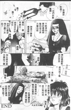 Page 81 of INSERT Vol. 3