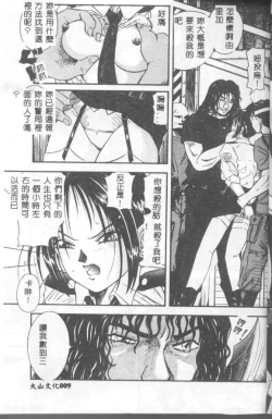 Page 8 of INSERT Vol. 3