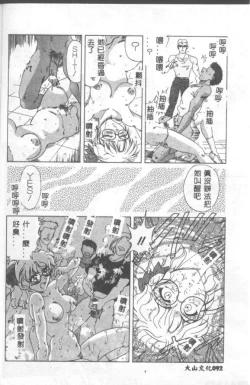 Page 91 of INSERT Vol. 3