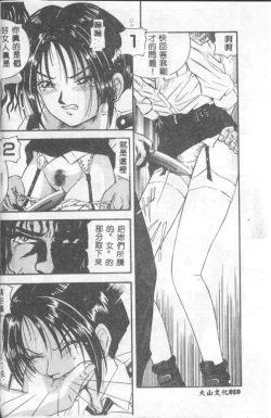 Page 9 of INSERT Vol. 3