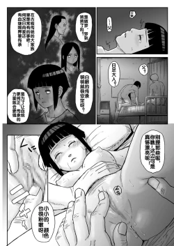 Page 10 of 忍者依存症 Vol.3