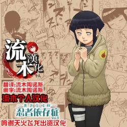 Page 1 of 忍者依存症 Vol.3