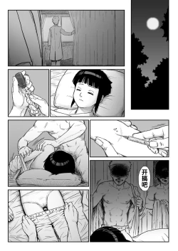 Page 5 of 忍者依存症 Vol.3