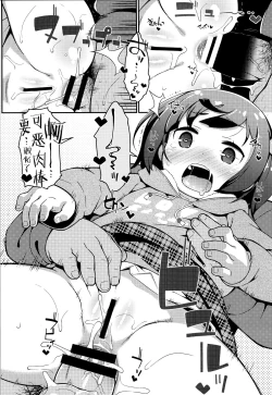 Page 17 of Oshiego wa JS Anal * Bitch