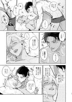 Page 16 of Kawaii kimi ni ××× shitai.