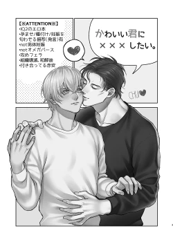 Page 2 of Kawaii kimi ni ××× shitai.