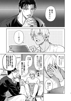 Page 4 of Kawaii kimi ni ××× shitai.