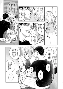 Page 6 of Kawaii kimi ni ××× shitai.