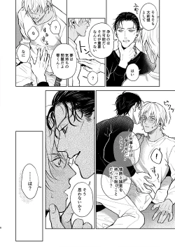 Page 7 of Kawaii kimi ni ××× shitai.