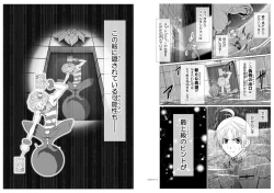 Page 10 of Chijou Hyakkai Ch6.2