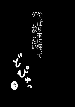 Page 29 of Jibun no koto o boku, to itchau juumai to natsuyasumi.