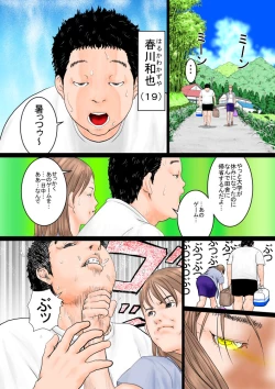 Page 2 of Jibun no koto o boku, to itchau juumai to natsuyasumi.