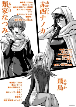 Page 26 of 『地上100階』登場人物紹介《女性編》