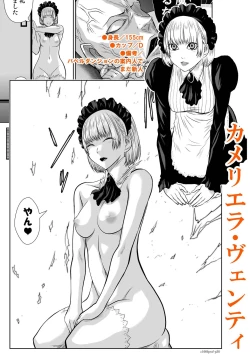 Page 30 of 『地上100階』登場人物紹介《女性編》