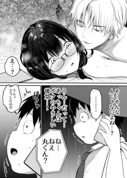 Page 40 of Kareshiko no koukishin 〜 damenano ni… ikemen kara no sasoi wa kotowarenai 〜