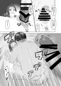 Page 24 of # Papa katsu taiken-ki chuuou kaisatsu, amatoro mae de.