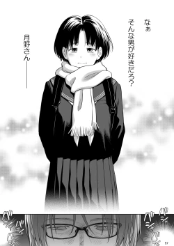 Page 56 of Utaite no Ballad Ch. 9/10