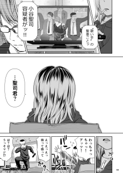 Page 58 of Utaite no Ballad Ch. 9/10