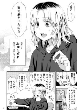 Page 59 of Utaite no Ballad Ch. 9/10