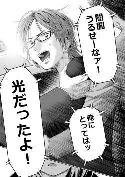 Page 70 of Utaite no Ballad Ch. 9/10