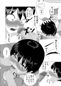 Page 26 of ♂ Nonakani ♀ gahitori 〜 sentou hen 〜