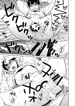 Page 20 of Ariamaru.