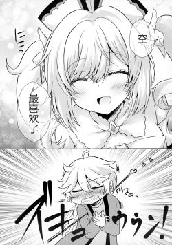 Page 11 of Ore no Kanojo wa Ore no Oshi