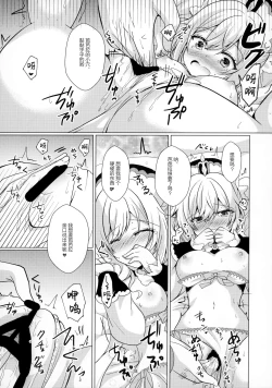 Page 16 of Ore no Kanojo wa Ore no Oshi