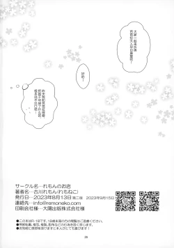 Page 24 of Ore no Kanojo wa Ore no Oshi