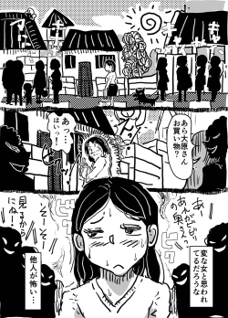 Page 2 of 「Komyu sawa no okāsan to, soko ni tsukekonde sekuhara suru musuko no hanashi.」