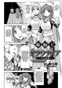 Page 1 of Himekishi Claudia| Claudia the Knight Princess