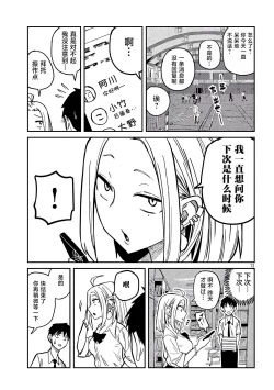 Page 167 of だれでも抱けるキミが好き | 喜欢来者不拒的你