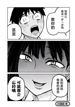 Page 394 of だれでも抱けるキミが好き | 喜欢来者不拒的你