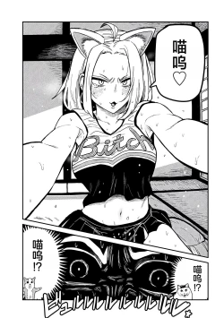 Page 491 of だれでも抱けるキミが好き | 喜欢来者不拒的你