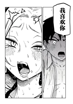 Page 506 of だれでも抱けるキミが好き | 喜欢来者不拒的你